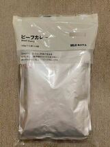 新品 未開封 MUJI(無印良品)ビーフカレー 4袋(160g×4) 賞味期限／2025.06.04 レトルト 食品 備蓄 非常食 電子レンジ.湯せんOK 株)良品計画_画像2