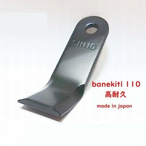 @ 44枚● ばね吉110　ハンマーナイフモア刃　草刈機替刃　高耐久　日本製　適合型式　●オーレック　共立　H75B H750 H751