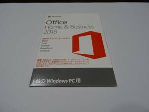 Office Home & Business 2016 OEM版　Word,Excel,Outlook,PowerPoint