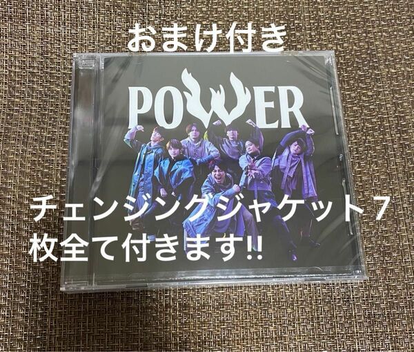 ジャニーズWEST『POWER』通販盤 