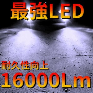 【最安】爆光 ホワイト H8/H11/H16 HB3 HB4 H4 車検対応 Hi/Lo LEDヘッドライト LEDフォグランプ　アルファード ヴェルファイア プリウス