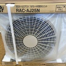 UTt106【新品未使用★】未開封 未使用品 HITACHI 日立 白くまくん 8畳 ルームエアコン RAS-AJ25N(W)+RAC-AJ25N 2023年製 室内機 室外機 _画像5