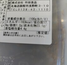 残りわずか！新函館松前漬け 200ｇ×3箱 数の子 フカヒレ 北寄 おつまみ 珍味_画像6