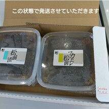 残りわずか！新函館松前漬け 200ｇ×3箱 数の子 フカヒレ 北寄 おつまみ 珍味_画像8