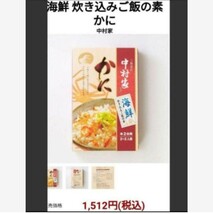 贅沢 高級 蝦夷アワビ 炊き込みご飯の素 2合用 エゾアワビ アワビ 貝_画像2