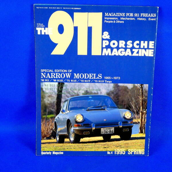 THE９１１＆PORSHE　MAGAZIN★ポルシェ専門誌★１９９５年★４月号★NO.４★１９９５SPRING★ナゴヤマガジン★ポルシェマガジン★送料無料