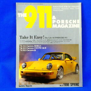 THE９１１＆PORSHE　MAGAZIN★ポルシェ専門誌★１９９６年★4月号★NO.８★１９９６SPRING ★ナゴヤマガジン★ポルシェマガジン★送料無料