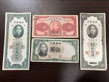 #972 古札 おまとめ　中央銀行　中国紙幣　拾円　伍円　など　軍用手票_画像1