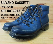 大特価【巨匠SILVANO SASSETTI・正規品】イタリア製　トレッキング　St.Moritz+生ゴム / 牛革スコッチグレイン　NAVY　25.5㎝_画像1