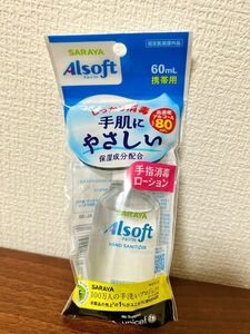 【新品　未使用】アルソフト　手指消毒ローション　携帯用　60ml