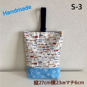 シューズケース