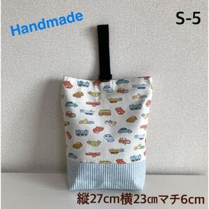 シューズケース