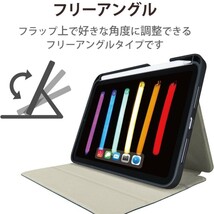 新品 送料無料 iPadmini6 iPadmini 6 iPad mini mini6 ネイビー ブルー マグネット ペンシル充電 ペンシル収納 レザー フラップ 8.3 美_画像2