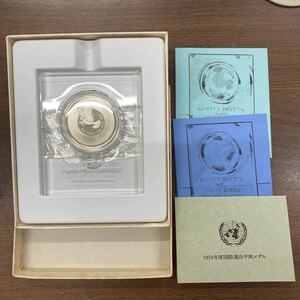 〇【6138】銀貨【1974年】　国際連合平和メダル　フランクリン・ミント　STERLING　SILVER　PROOF