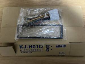 ジャストフィット　KJ-H01D　HONDA 1D汎用　ブラケット欠品