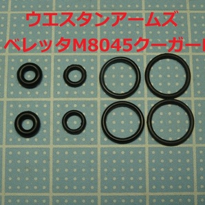 024●WA ベレッタM8045クーガーF/ウエスタンアームズ 放出バルブ用Oリング ２セット【送料63円～】の画像1