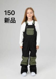 【新品】スノボウェア ビブパンツ キッズ 子供 150黒　サロペット オーバーオール