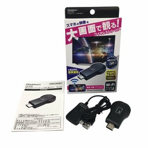 ♪ Kashimura カシムラ Miracast レシーバー HDMI 挿すだけ (KD-236) 未使用 ワイヤレス レシーバー ネコポス可 大画面で見れる