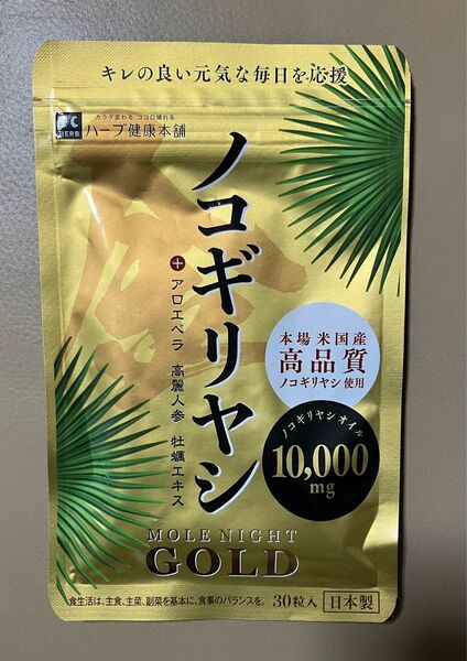 【サービス価格設定中】ノコギリヤシ　60粒　2か月分（訳あり一袋オマケ）