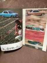 ドライバー　Driver　日産車総特集　1972年4月 昭和47年4月　スカＧ ブルＵ 箱スカ　_画像6