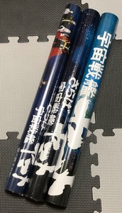 3種セット 映画 宇宙戦艦ヤマト ＆ さらば宇宙戦艦ヤマト 4Kリマスター 前売り特典 B2ポスター 劇場版 ※ムビチケなし※発送方法必読※