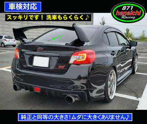 WRX STi　(VAB) D型、VAB、VAG★ワイパーレスキット★つやありブラック★手順書付き★大きいタイプ♪