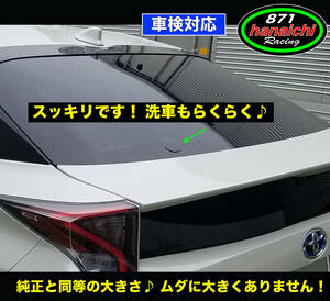 新型50プリウスにも★リアワイパーレスキット★つやありブラック★簡単カラー手順書つき好評です♪