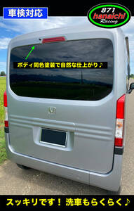 特注★ホンダ N-VAN★N-WGN(JH3/4)★ワイパーレスキット★NH830M★ルナシルバーM★カラー手順書付き♪♪