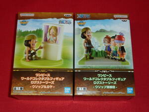 ☆送料510円～ 即決あり　ウソップ＆カヤ　ウソップ海賊団　2種セット　ワンピース　ワールドコレクタブルフィギュア　ログストーリーズ 