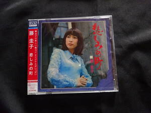 藤圭子 悲しみの町　BSCD2　Blu-spec CD2