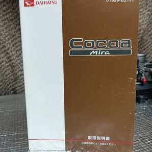 即決！【取扱説明書】ミラ ココア mira Cocoa DBA-L675S ２０１１年３月発行 トリセツ 取説 取り扱い説明書の画像1