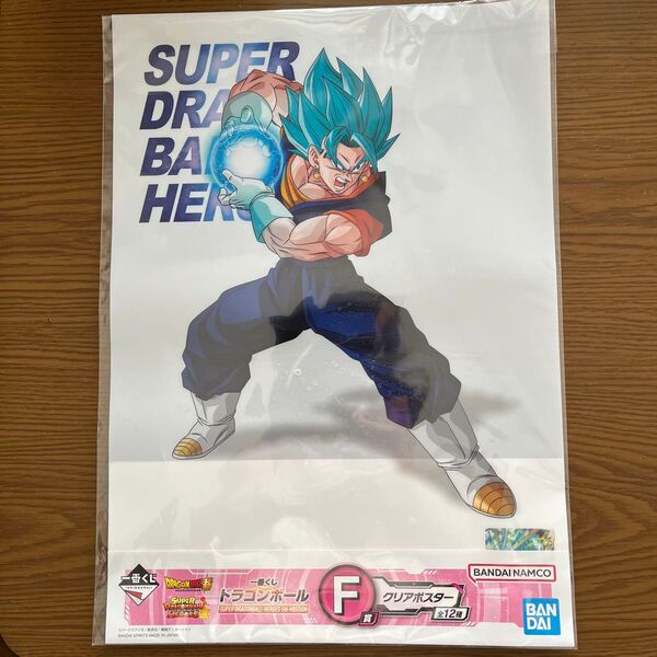 スーパードラゴンボールヒーローズ 一番くじ F賞クリアポスター