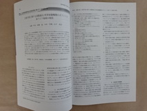 精神神経学雑誌　2014　VOL.116　NO.8　日本精神神経学会_画像2