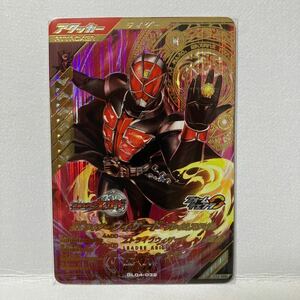 ガンバレジェンズ 4弾 LR 仮面ライダーウィザード フレイムスタイル GL04-032