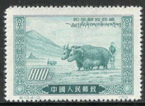 ★中国　新中国切手　１９５２年　チベット平和解放８００円（耕作風景）再販　紀１３　未使用