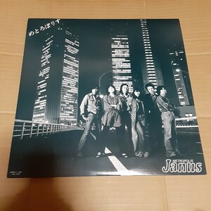 自主盤 和製ハードロックJanus Metropolis めとろぽりす 千葉 ICR-1072 L-001 インターコムレコード超優秀録音