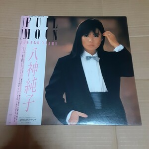 八神純子　FULL MOON　DSF-8017　帯付き LP　　