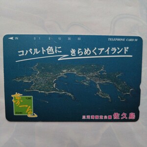 佐久島 テレホンカード　テレカ　50度数　未使用