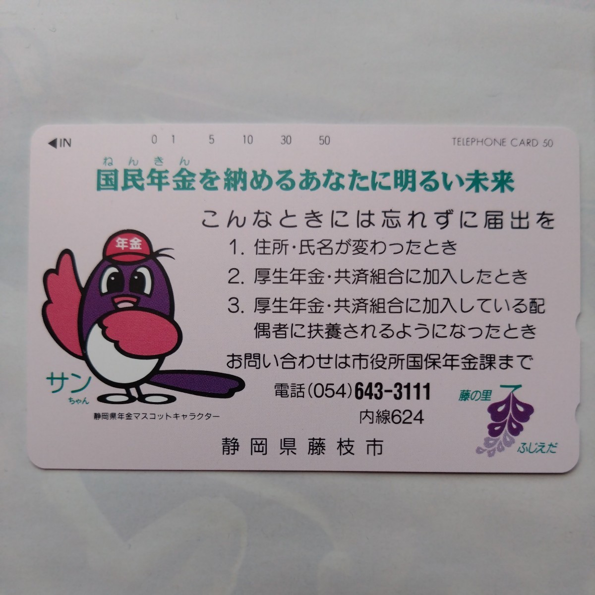 テレカ テレホンカード きみとぼく 藤枝とおる SN501-0014 テレカ テレホンカード きみとぼく 藤枝とおる SN501-0014
