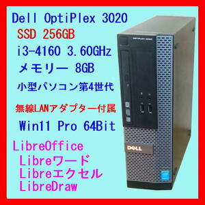 SSD 256GB◆Win11◆LibreOffice◆第4世代 Dell小型パソコン i3 3.60GHz 8GB*OptiPlex 3020◆USB付無線LANアダプター付属