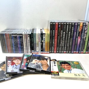 氷川きよし CD23枚(未開封8枚) アルバム８枚(未開封１枚) DVD17セット 手鏡４枚(未開封３枚) 坂本九１枚 TL2201