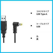 パナソニック カーナビゴリラ Usb電源ケーブル USB(A) to DCジャック Psp充電ケーブル 5V Emith 電源コード(直角/外径：4.0φ/内径：1.7φ)_画像5