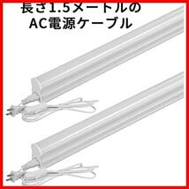 ★サイズ名:40W形/2本★ LED蛍光灯 40W形 器具一体型LED蛍光灯 T5 LED 直管 18W led 6000K-6500K 昼光色 天井照明 バーライト ベースライト_画像5