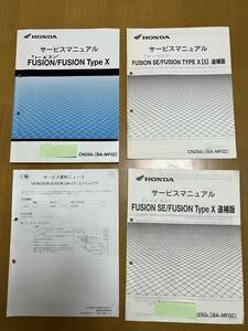 ★☆送料無料 FUSION typeX フュージョン BA-MF02 サービスマニュアル 追補版付☆★