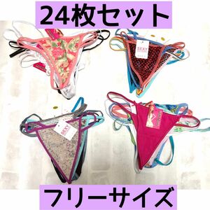 Tバック 24枚セット フリーサイズ まとめ売り 大量 セクシー レディース ショーツ ランジェリー 下着 