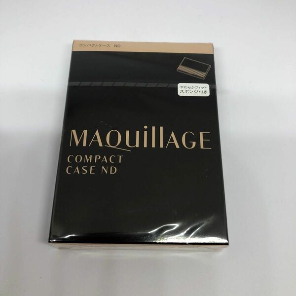 資生堂 MAQuillAGE マキアージュ　コンパクトケース　ND