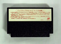 FC（ファミコン）：「ダービースタリオン 全国版」　ソフトのみ　起動確認及び簡易清掃済み_画像2