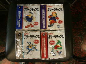 ９６年・カルビーＪリーグチップスの空袋・４枚。