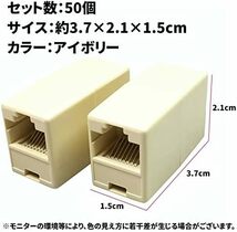 色: 50個セット_50個セット LANケーブル 中継コネクタ RJ45 50個セット 継ぎ足し 接続 端子 メス 延長 アダプ_画像7