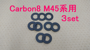 Carbon8 M45シリーズ ハネナイト製リコイルバッファー ワッシャー付 3セット B